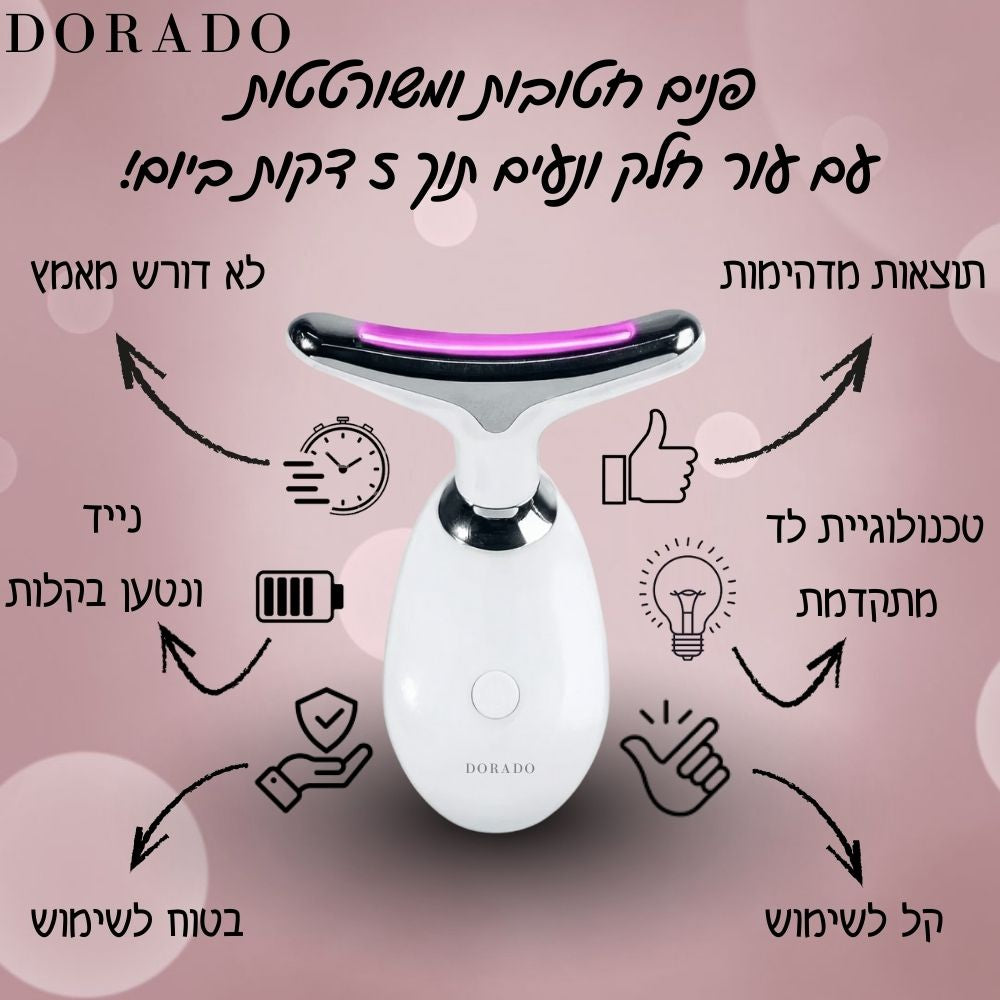 מכשיר חיטוב ומיצוק הפנים והצוואר ™DoradoGlow